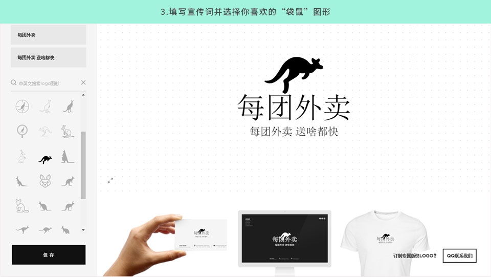 第三步：你想要顯示品牌宣傳詞，那么請(qǐng)?zhí)顚懖⑦x擇圖標(biāo)